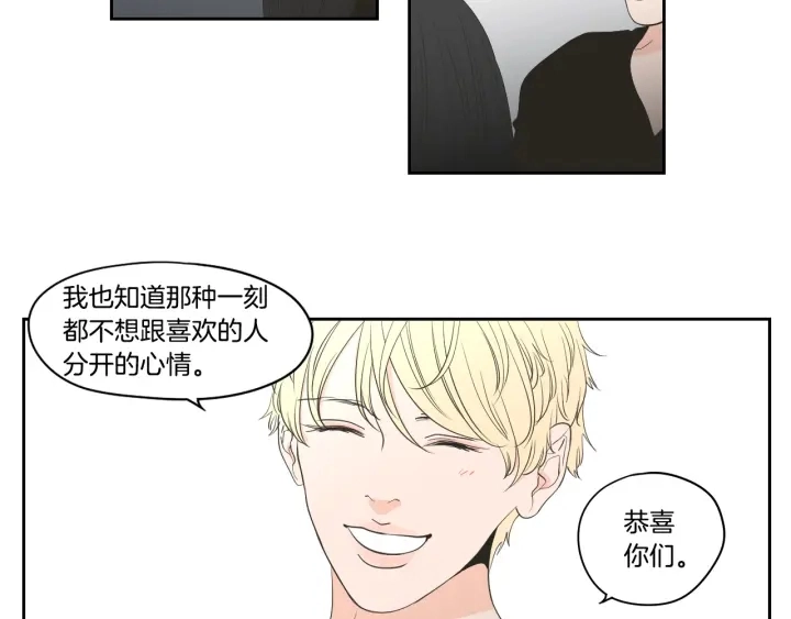 完结篇 一起生活 第68页