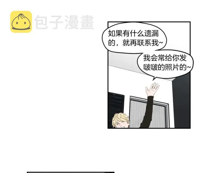 完结篇 一起生活 第71页