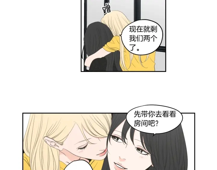 完结篇 一起生活 第73页