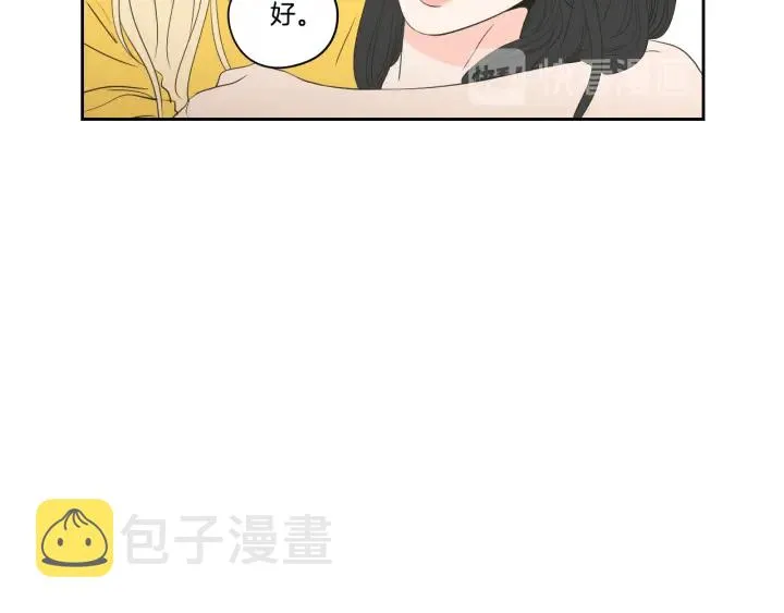 完结篇 一起生活 第74页