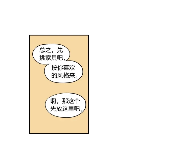 完结篇 一起生活 第78页