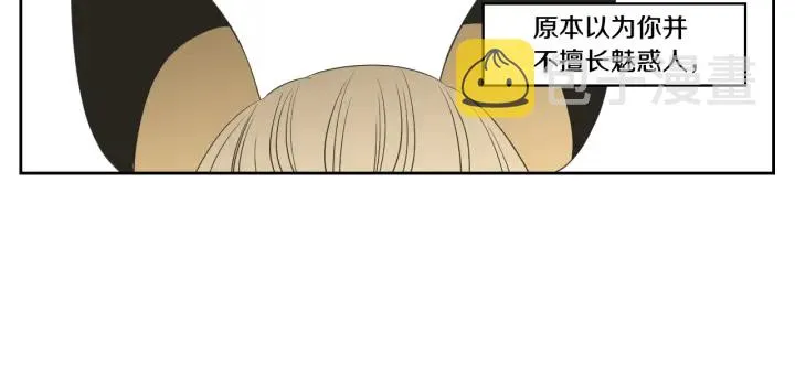 完结篇 一起生活 第83页