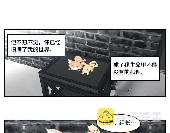 完结篇 一起生活 第84页