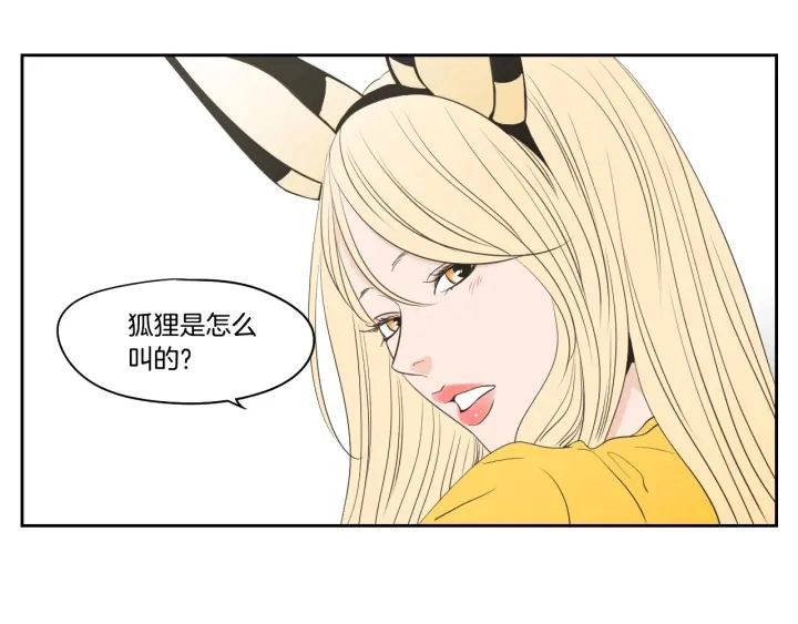 完结篇 一起生活 第86页