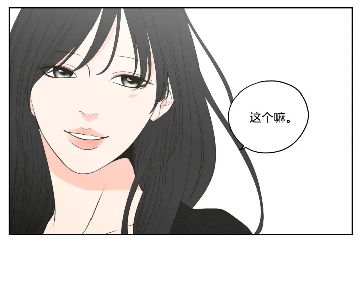 完结篇 一起生活 第87页
