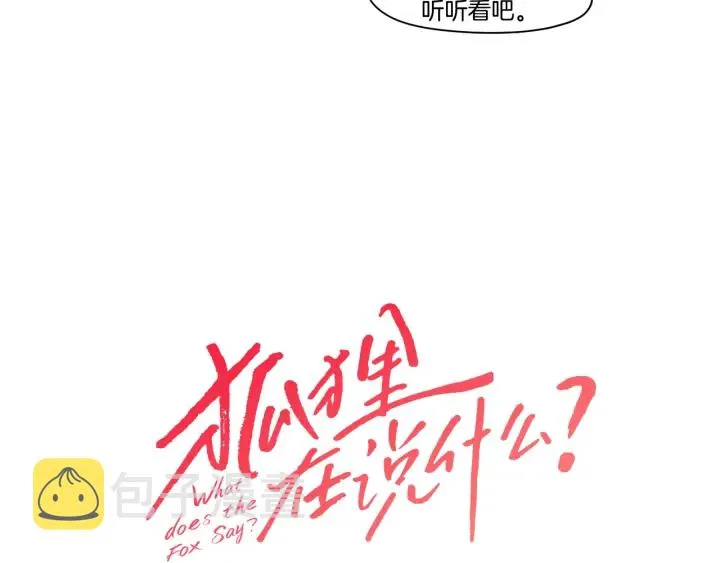 完结篇 一起生活 第90页