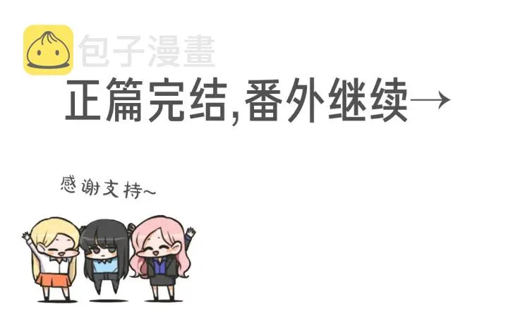 完结篇 一起生活 第108页