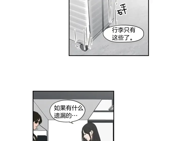 第92话 全心全意 第6页