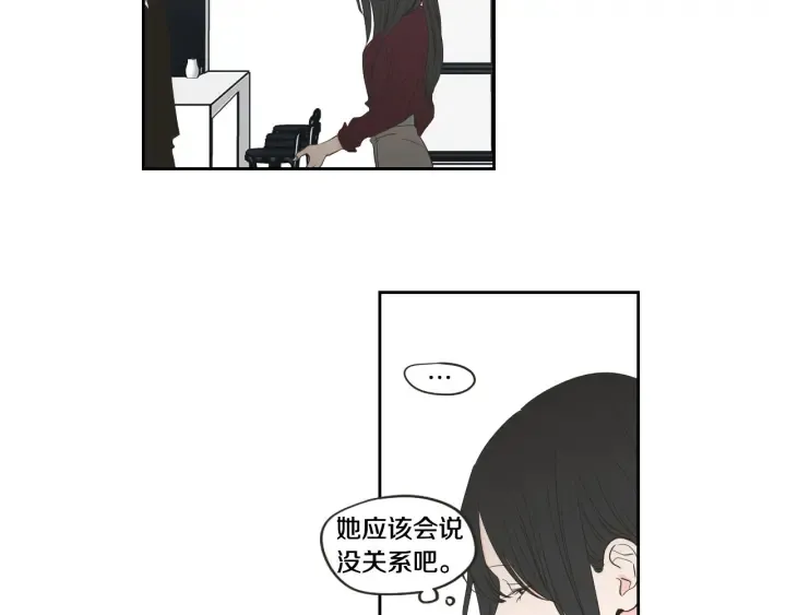 第92话 全心全意 第7页