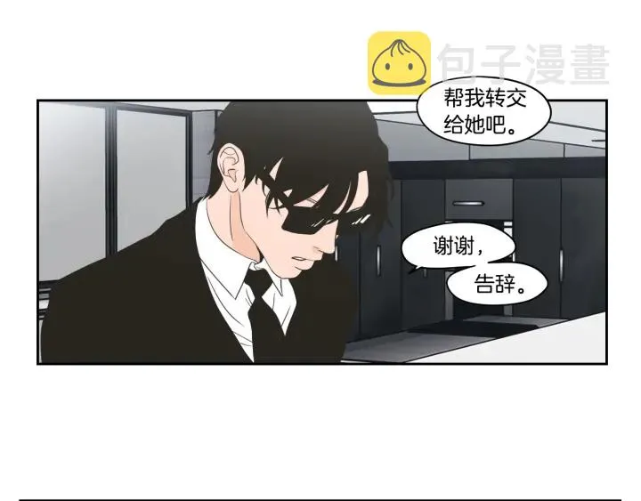 第92话 全心全意 第9页