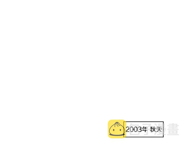 第92话 全心全意 第15页