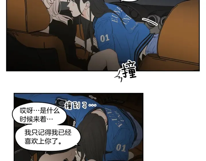 第92话 全心全意 第18页