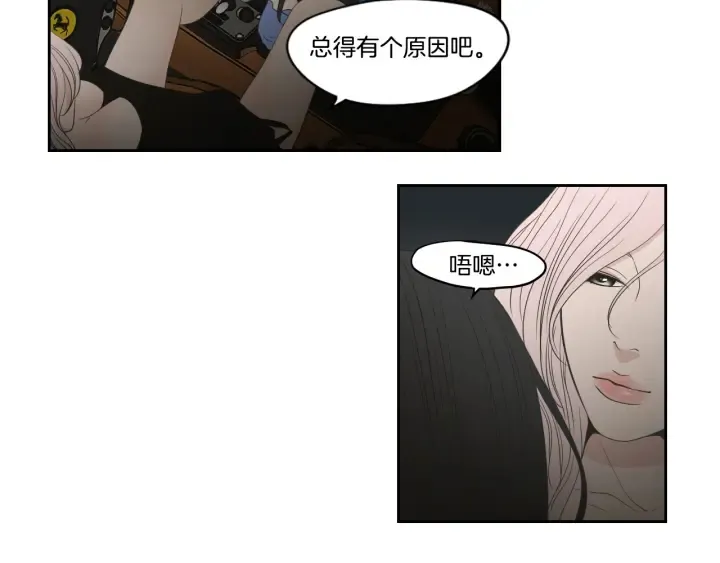 第92话 全心全意 第19页