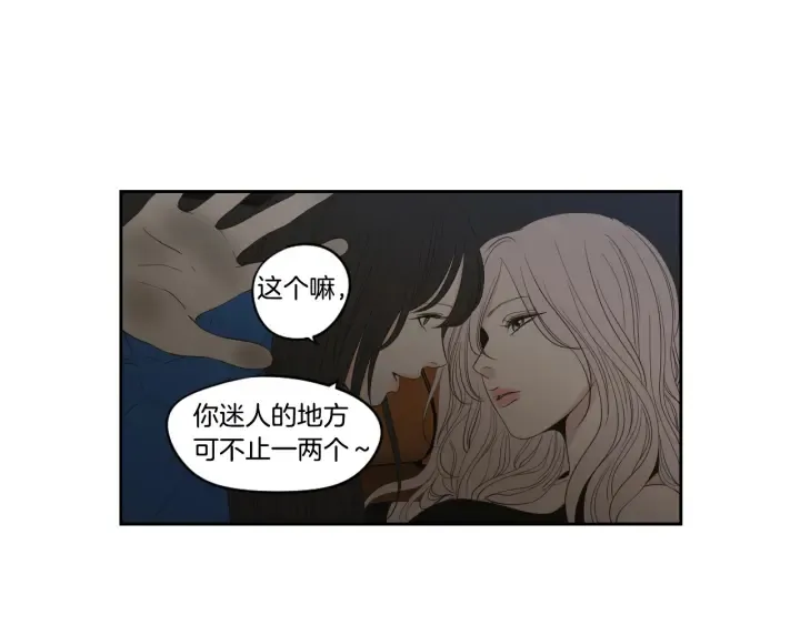 第92话 全心全意 第21页