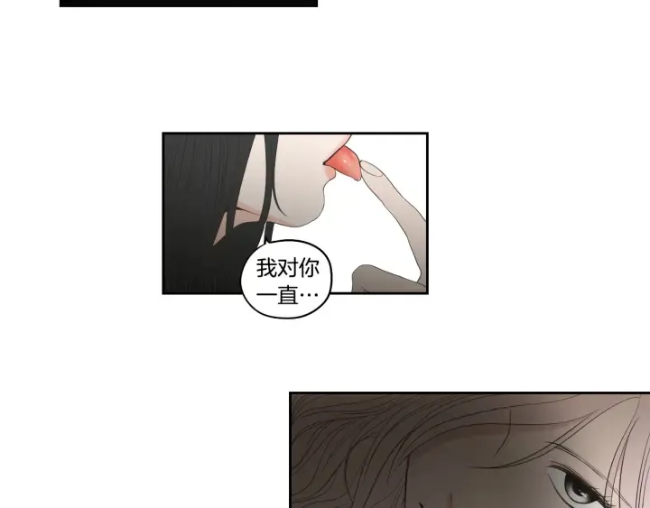 第92话 全心全意 第23页