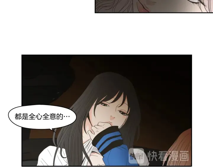第92话 全心全意 第24页