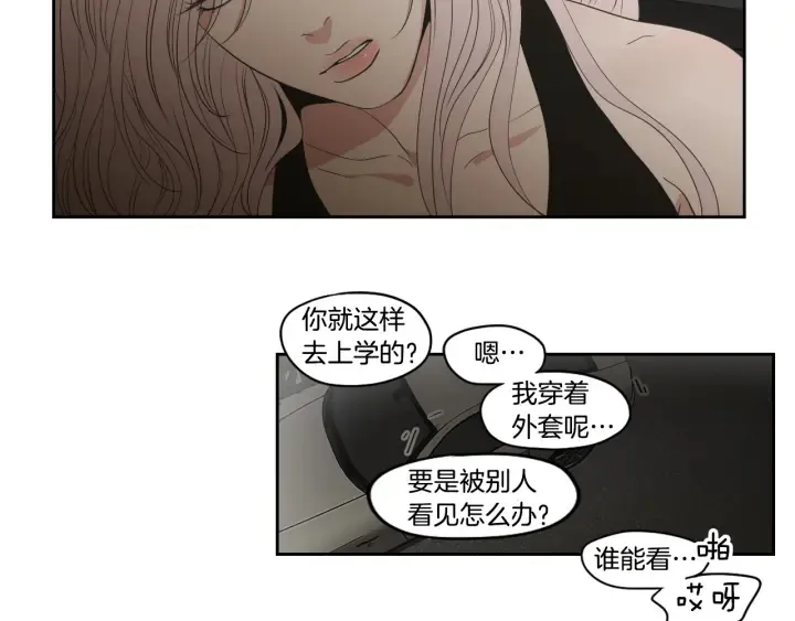 第92话 全心全意 第26页