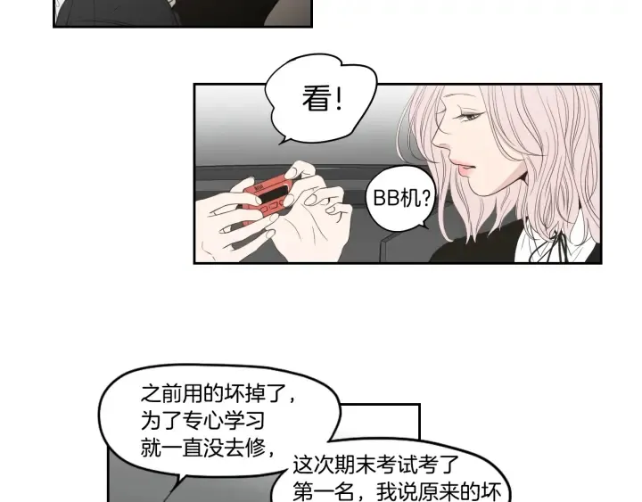 第92话 全心全意 第38页
