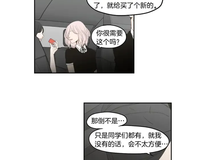 第92话 全心全意 第39页