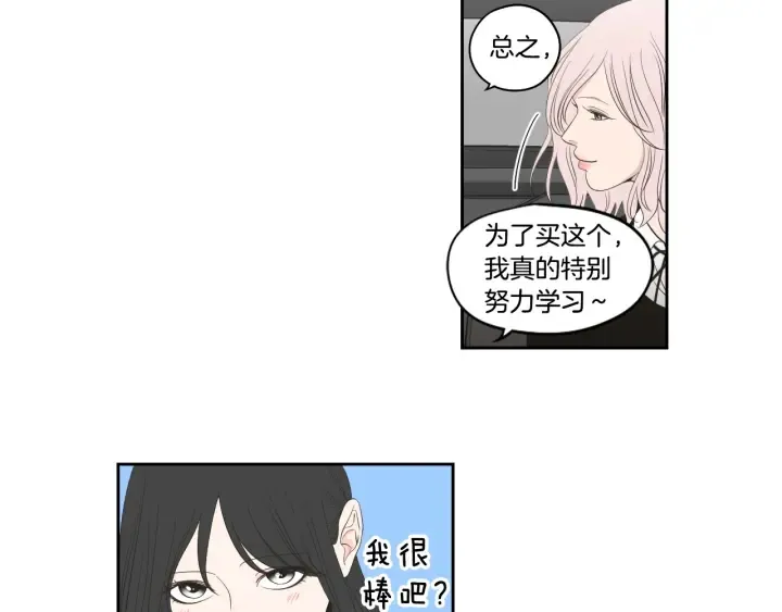 第92话 全心全意 第43页