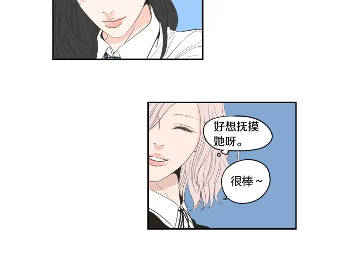 第92话 全心全意 第44页