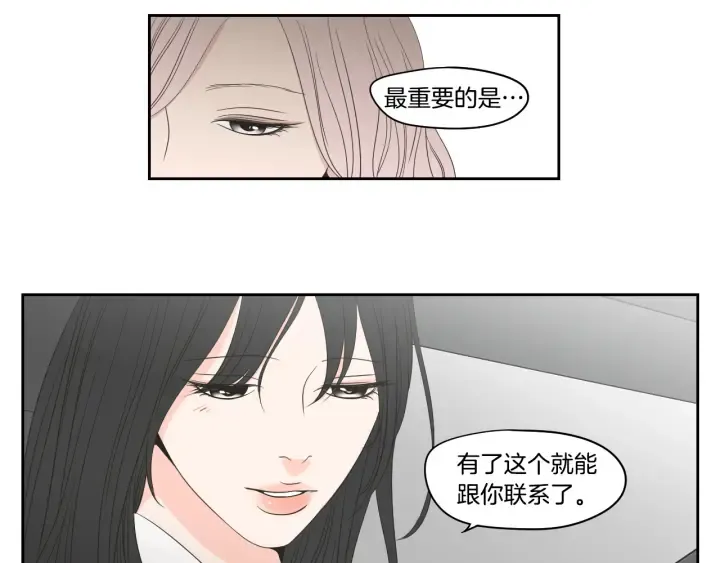 第92话 全心全意 第45页
