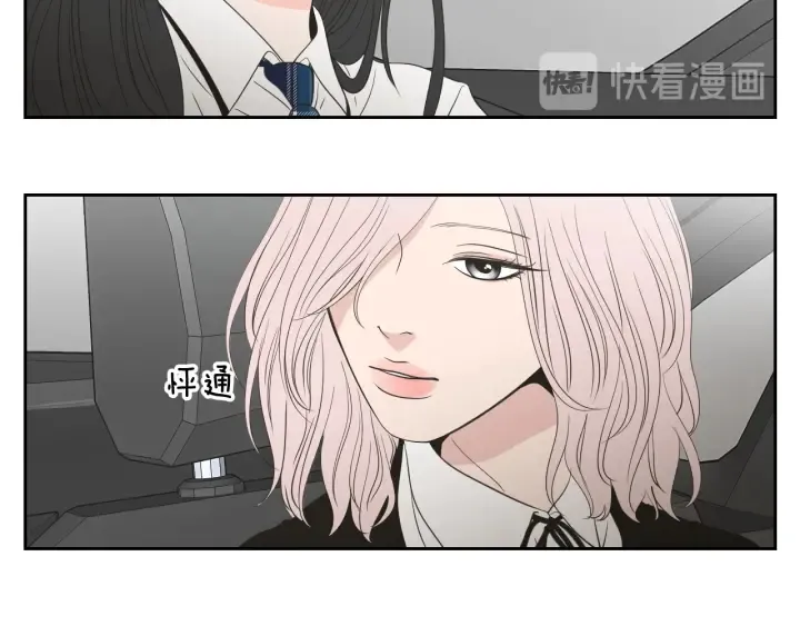 第92话 全心全意 第46页
