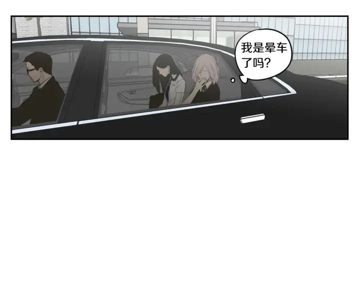 第92话 全心全意 第47页