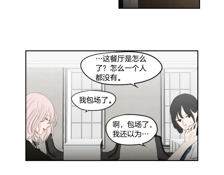 第92话 全心全意 第51页