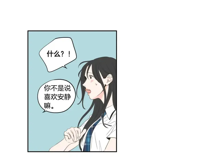 第92话 全心全意 第52页