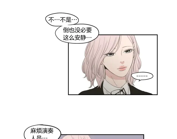 第92话 全心全意 第53页