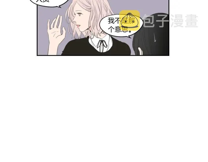 第92话 全心全意 第54页