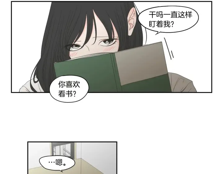 第92话 全心全意 第59页