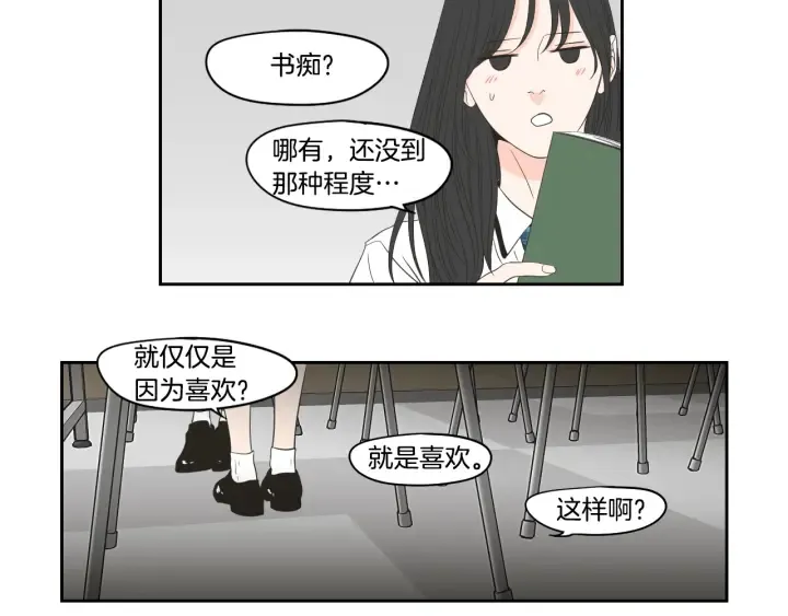 第92话 全心全意 第62页