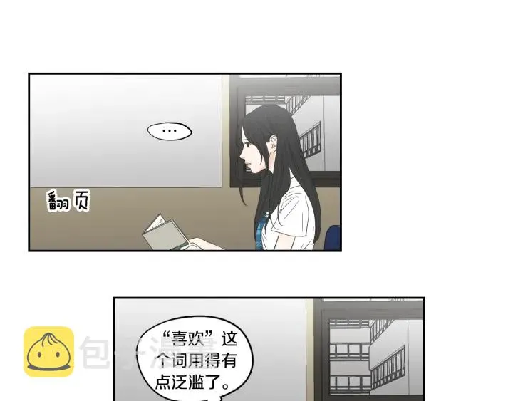第92话 全心全意 第65页
