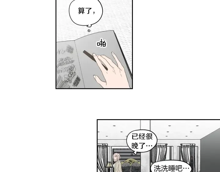 第92话 全心全意 第72页