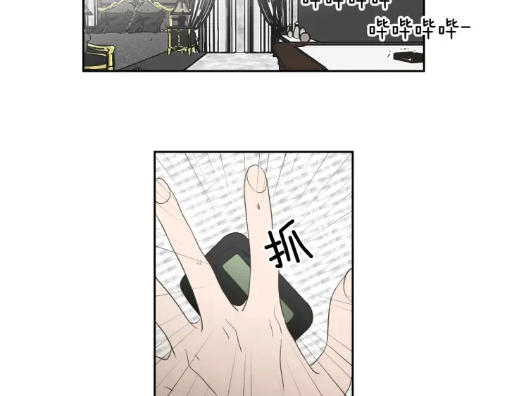 第92话 全心全意 第74页