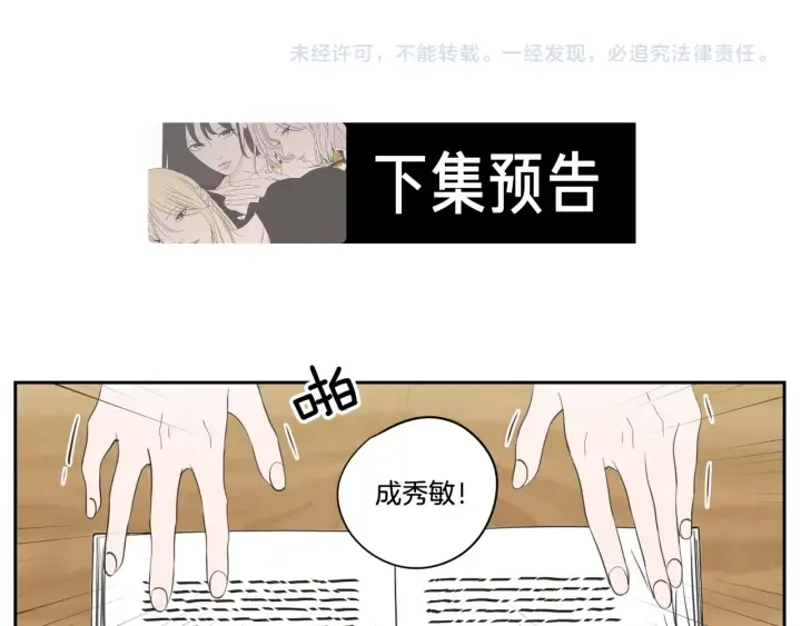 第92话 全心全意 第79页