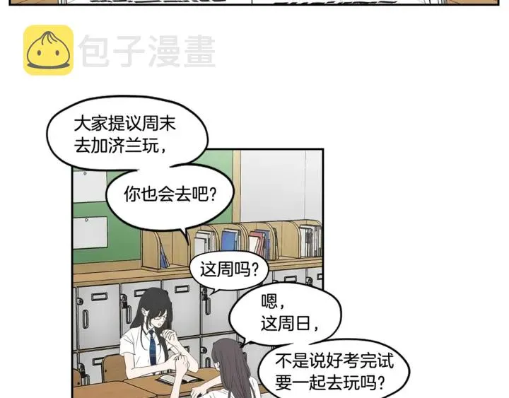 第92话 全心全意 第80页