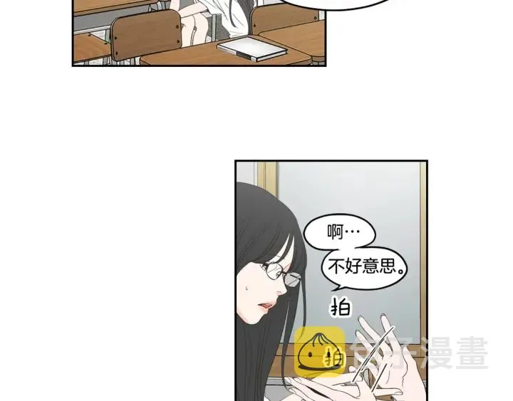 第92话 全心全意 第81页