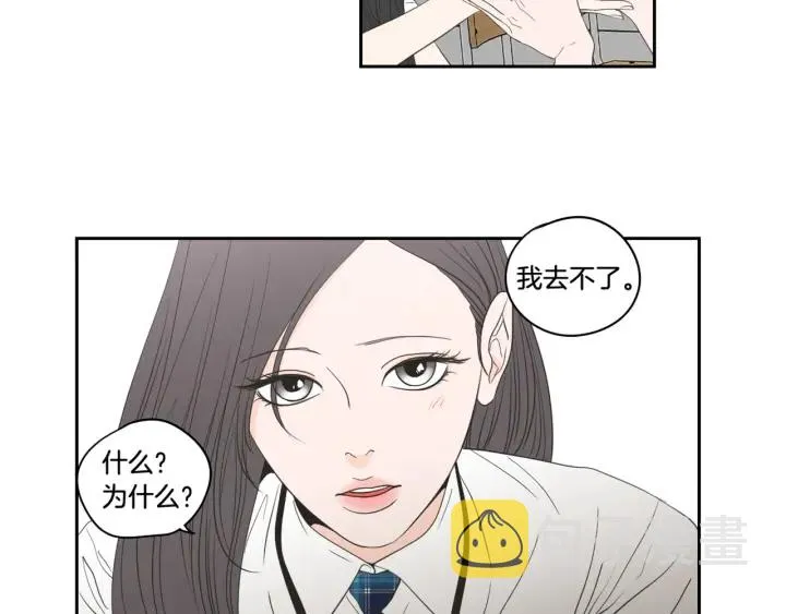第92话 全心全意 第82页