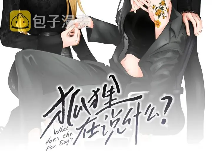 第93话 答谢礼 第2页