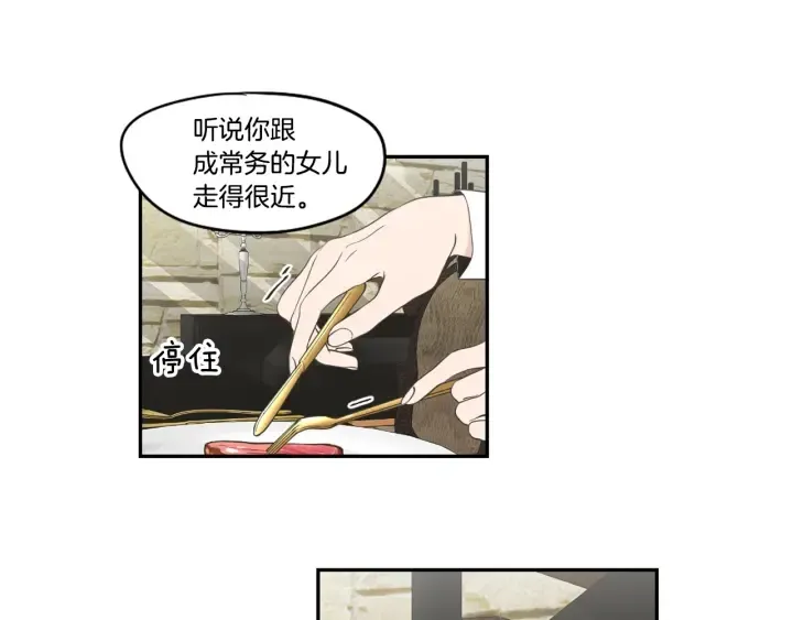 第93话 答谢礼 第6页