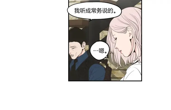 第93话 答谢礼 第7页