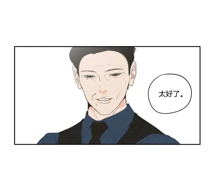 第93话 答谢礼 第8页