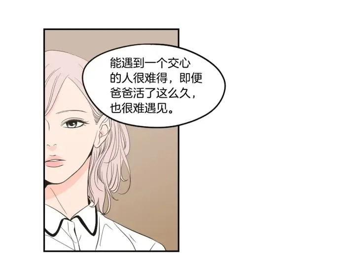 第93话 答谢礼 第9页