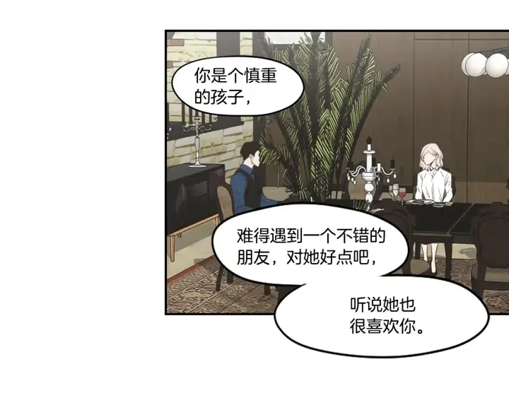 第93话 答谢礼 第10页