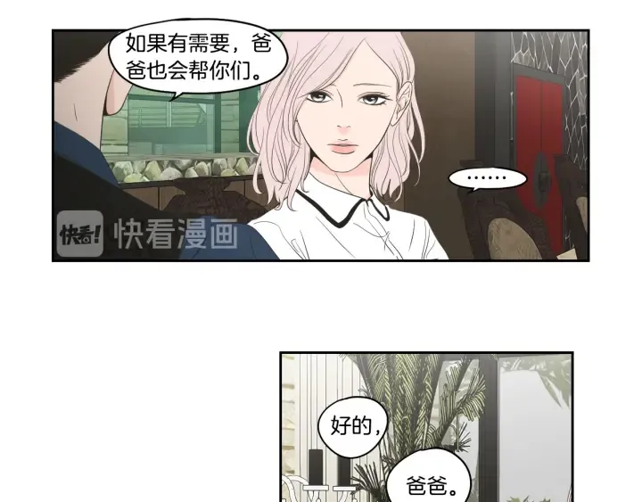 第93话 答谢礼 第11页