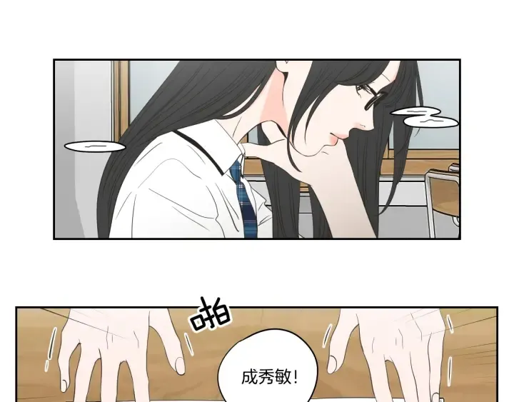 第93话 答谢礼 第16页