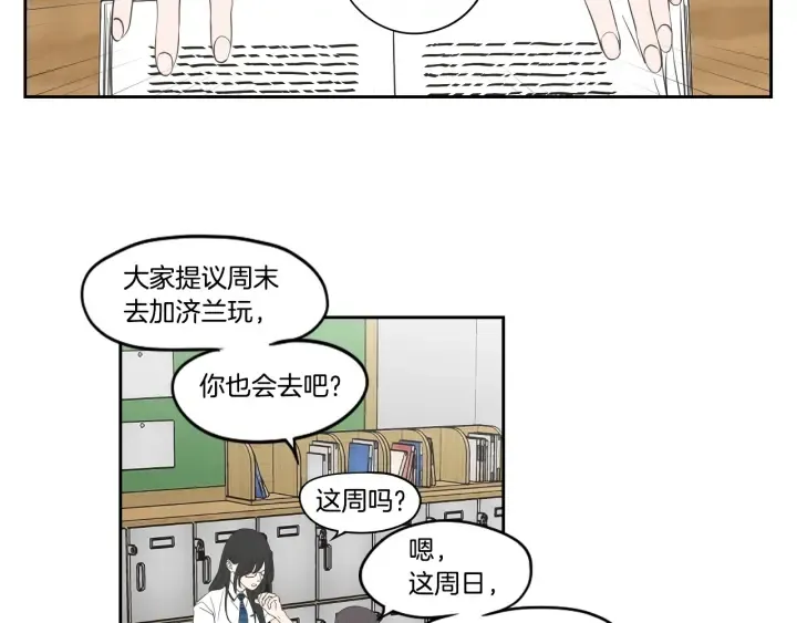 第93话 答谢礼 第17页